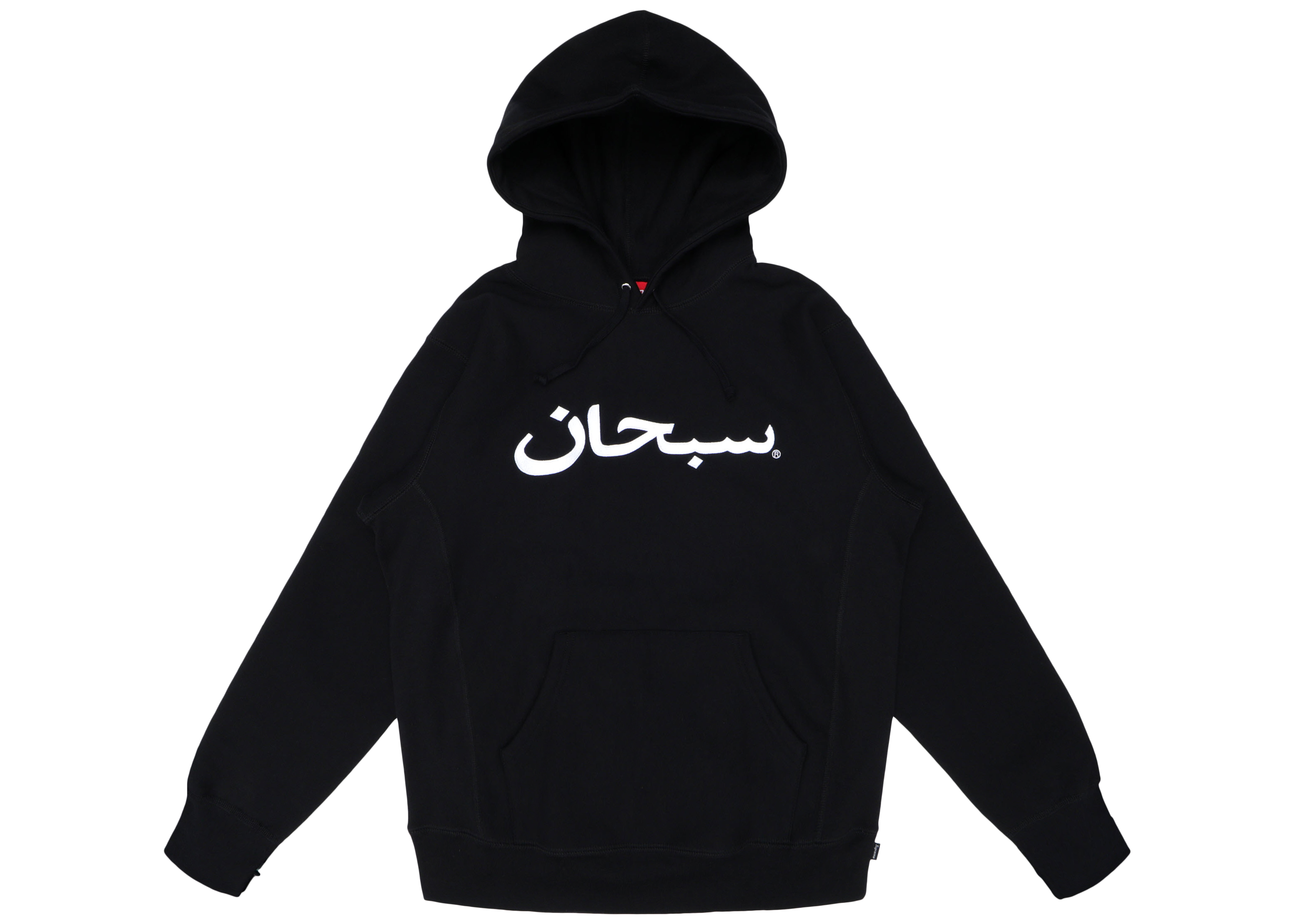 Supreme Arabic Logo Hooded Sweatshirt Black - HypeAnalyzer